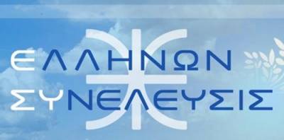 Εκδήλωση του φορέα “Ελλήνων Συνέλευσις” στην Καλαμάτα