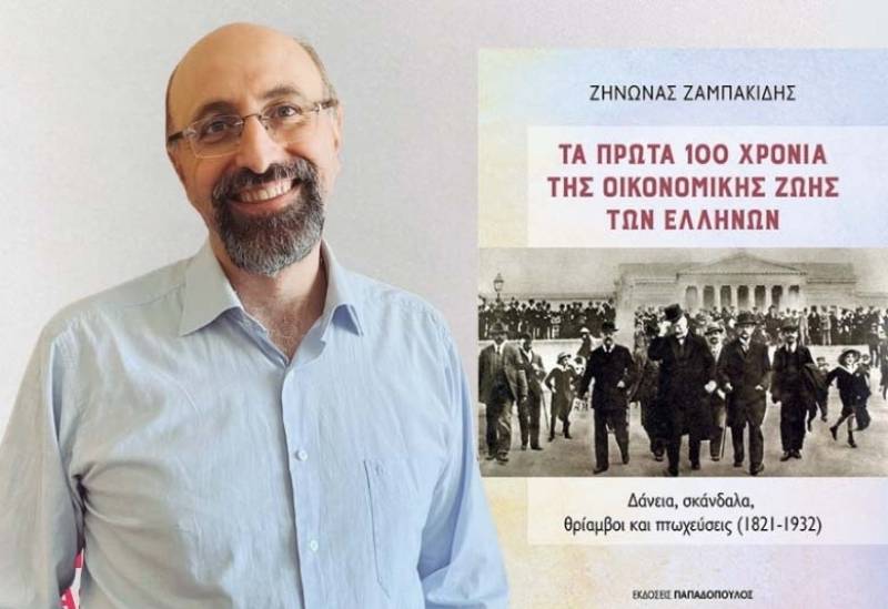 Ο Ζήνωνας Ζαμπακίδης στην "Ε": «Η κατανόηση της οικονομικής μας ιστορίας μπορεί να μας μετατρέψει σε πιο συνειδητοποιημένους πολίτες»