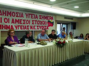 Εκδήλωση του ΣΥΡΙΖΑ για τη δημόσια υγεία