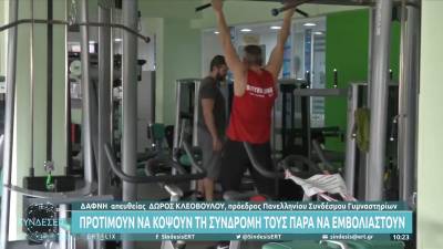 Ανεμβολίαστοι πωλούν τις συνδρομές τους στο γυμναστήριο με τα νέα μέτρα (Βίντεο)