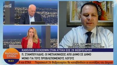 Σταμπουλίδης: Μετακίνηση για άθληση και για κατοικίδια στον δήμο κατοικίας (Βίντεο)
