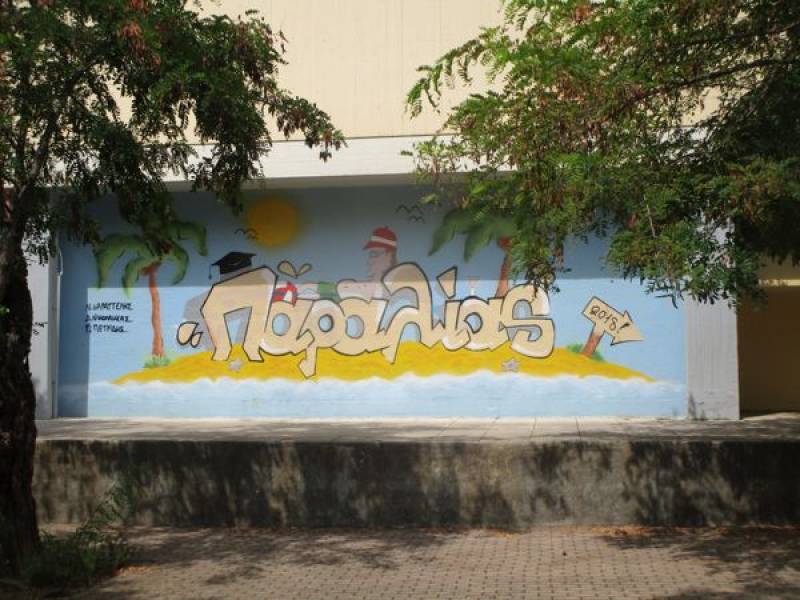Ομορφο ξανά το γκράφιτι στο Γυμνάσιο Παραλίας