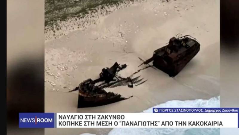 Ναυάγιο στη Ζάκυνθο: Κόπηκε στη μέση ο «Παναγιώτης» από την κακοκαιρία (Βίντεο)