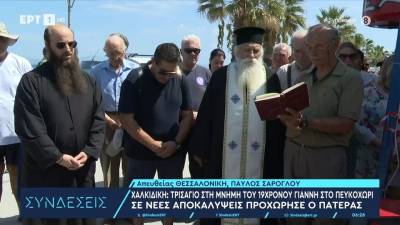 Χαλκιδική: Τρισάγιο στη μνήμη του 19χρονου Γιάννη στο Πευκοχώρι - Σε νέες αποκαλύψεις προχώρησε ο πατέρας