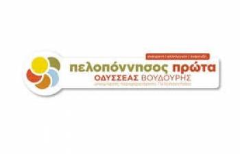&quot;Ανάπτυξη και περιφέρεια σε περίοδο κρίσης&quot; σήμερα στην Καλαμάτα