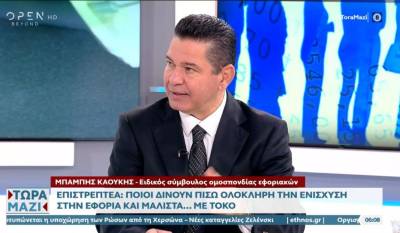 Επιστρεπτέα: Ποιοι δίνουν πίσω ολόκληρη την ενίσχυση στην εφορία και μάλιστα… με τόκο (Βίντεο)