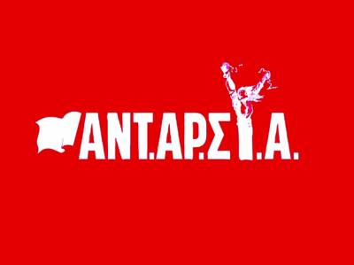ΑΝΤΑΡΣΥΑ Τριφυλίας: &quot;Η πολιτική εξάρτηση, ο &quot;Καλλικράτης&quot;, τα μνημόνια και οι συνέπειές τους στα λαϊκά στρώματα&quot;