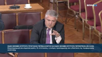 Ο Μίλτος Χρυσομάλλης στην Επιτροπή Περιβάλλοντος της Βουλής: “Η Πολιτεία δεν δείχνει αξιοπιστία απέναντι στον αγροτικό κόσμο” (βίντεο)