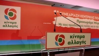 Απόψε η τηλεμαχία των υποψηφίων προέδρων του ΚΙΝΑΛ στην ΕΡΤ1