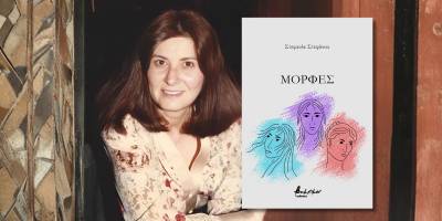 Η Στεφανία Στεφάνου στην "Ε" για τις «Μορφές»: “Η ποίηση μπορεί να συνομιλήσει”