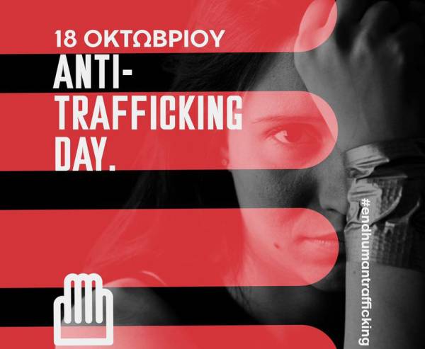 Αλ. Τσίπρας: «Η μάχη ενάντια στην εμπορία ανθρώπων πρέπει να ξεκινήσει με την αναδόμηση του Κοινωνικού Κράτους