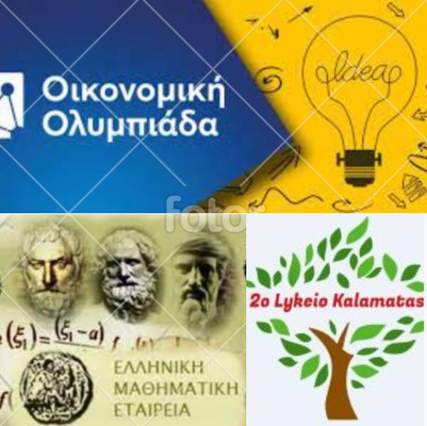 Μαθητής του 2ου Λυκείου σε Βαλκανική και Ευρωπαϊκή Μαθηματική Ολυμπιάδα