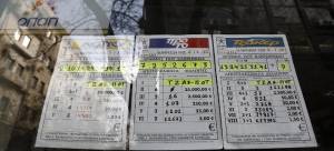 Ο ΣΥΡΙΖΑ διαψεύδει ότι θα βάλει φόρο στα τυχερά παιχνίδια