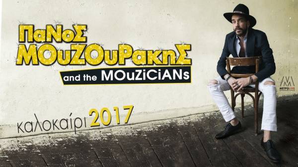 Οι νικητές των προσκλήσεων για τη συναυλία του Πάνου Μουζουράκη στην Καλαμάτα