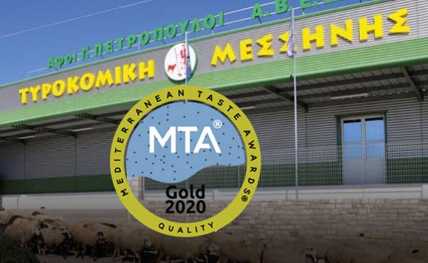 “Τυροκομική Μεσσήνης - Αφοί Γ. Πετρόπουλοι ΑΒΕΕΤ”: Χρυσό βραβείο στο διαγωνισμό “Mediterranean Taste Awards 2020”