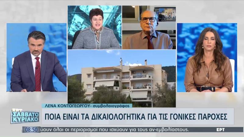 Γονικές παροχές: Ποια είναι τα νέα δεδομένα και τα «αγκάθια» (Βίντεο)