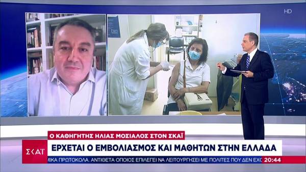 Μόσιαλος: Το τέταρτο κύμα κορονοϊού από μετάλλαξη Δέλτα στην Ελλάδα θα πλήξει ανεμβολίαστους (Βίντεο)