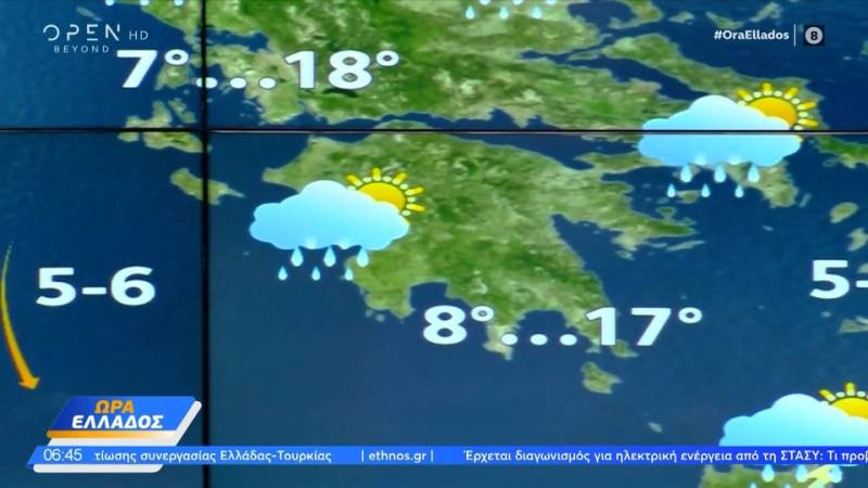 Καιρός 07/12/2023: Συνεχίζεται ο άστατος καιρός