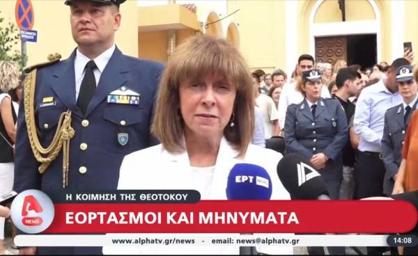 Κ. Σακελλαροπούλου: Με αναφορές στις πυρκαγιές και την αθλητική βία το μήνυμά της για τον Δεκαπενταύγουστο (Βίντεο)