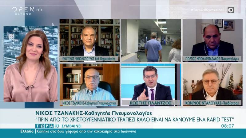 Τζανάκης: Πριν από το χριστουγεννιάτικο τραπέζι καλό είναι να κάνουμε rapid test (Βίντεο)