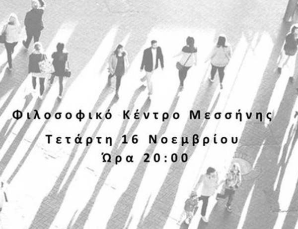 Συνάντηση γνωριμίας με τη ΚΟΙΝΣΕΠ &quot;Ρέκτης, Πλατφόρμα Πολιτισμού&quot;
