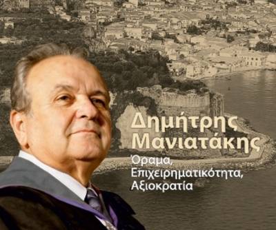 Ο Δημήτρης Μανιατάκης στην "Ε": Από την ICAP στη ΔΕΗ και στο Μανιατάκειο Ιδρυμα