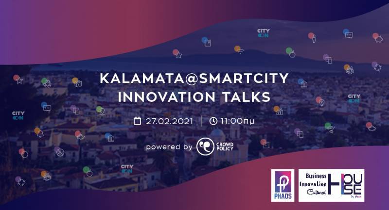 Kalamata@Smartcity Innovation Talks: Εκδήλωση για ψηφιακή καινοτομία και έξυπνες πόλεις