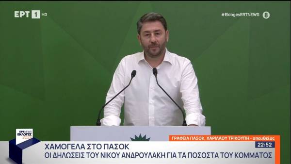 Ανδρουλάκης: &quot;Το ΠΑΣΟΚ ως ισχυρή, προοδευτική δύναμη, θα ασκήσει στιβαρή και αξιόπιστη αντιπολίτευση με αρχές και αξίες&quot; (βίντεο)
