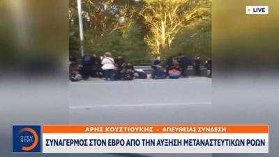 Συναγερμός στον Έβρο από την αύξηση μεταναστευτικών ροών (Βίντεο)