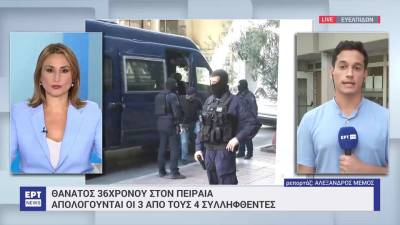 Ολοκληρώθηκαν οι απολογίες των τριών μελών του πληρώματος του πλοίου "Blue Horizon" (βίντεο)