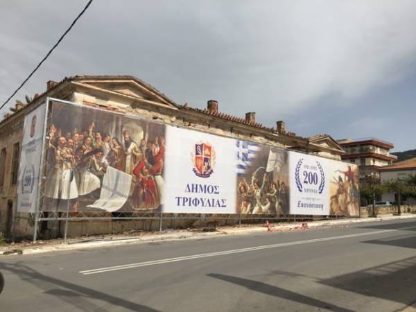 Κυπαρισσία: Γιγαντοαφίσα για την Ελληνική Επανάσταση ανάρτησε ο Δήμος Τριφυλίας