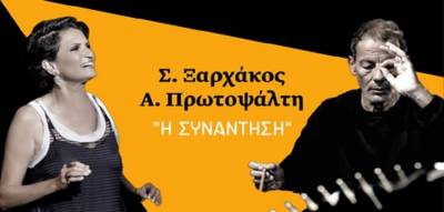 Ξαρχάκος και Πρωτοψάλτη στο Στάδιο της Αρχαίας Μεσσήνης