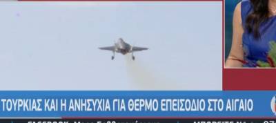 Συνεχίζεται η τουρκική προκλητικότητα - Ανησυχία για θερμό επεισόδιο στο Αιγαίο (Βίντεο)