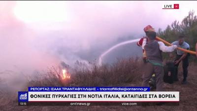 Φωτιές μαίνονται σε πολλές χώρες της Ευρώπης