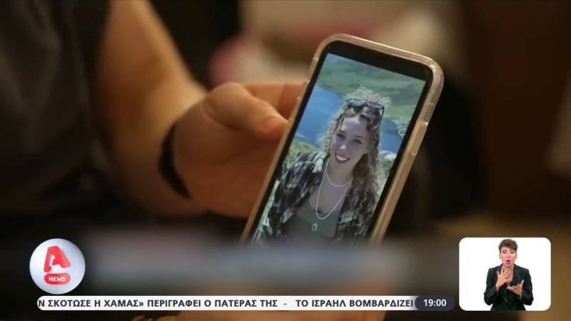 Ξεσπούν γονείς ομήρων της Χαμάς:&quot;Πάρτε εμένα, αφήστε το παιδί μου&quot;
