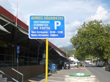 Ξεκινά το Σάββατο η ελεγχόμενη στάθμευση στην Κεντρική Αγορά Καλαμάτας