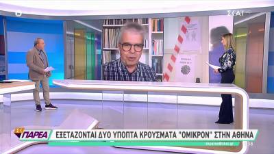 Γώγος: Μεγάλη πίεση στο ΕΣΥ τουλάχιστον για 2 εβδομάδες ακόμα - Χριστούγεννα με μέτρα προστασίας (Βίντεο)