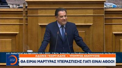 Κόντρα Γεωργιάδη - Πολάκη στη Βουλή: «Έγινα καπιταλιστής όταν μπήκα μέσα σε ένα σούπερ μάρκετ το 1985» (Βίντεο)
