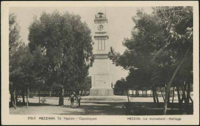 Προπολεμική εικόνα της Μεσσήνης