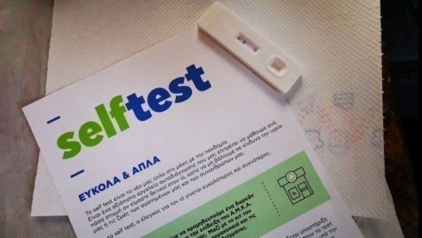 Από σήμερα η διάθεση self-test για μαθητές και εμβολιασμένους εκπαιδευτικούς
