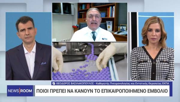 Βασιλακόπουλος για επικαιροποιημένο εμβόλιο: Όπως κάνουμε το ετήσιο για τη γρίπη, έτσι πρέπει και για τον κορονοϊό (Βίντεο)