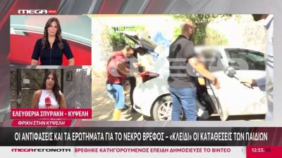 Πόρισμα σοκ του ιατροδικαστή - 20 μαχαιριές στο κορμάκι του βρέφους