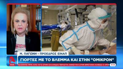 Παγώνη: Μόνη σωτηρία για να κινηθούμε στις γιορτές είναι τα τεστ (Βίντεο)