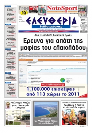 Ελευθερία 6-7-8 Ιανουαρίου 2012 - Εντυπη έκδοση