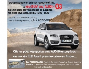 To νέο SUV της AUDI - Q3 το Σάββατο στην Καλαμάτα 