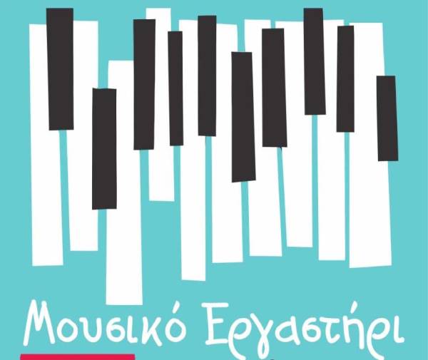 Δωρεάν μαθήματα μουσικής στην Τρίπολη