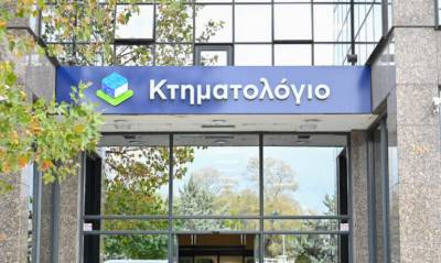 Κτηματολόγιο: Τι άλλαξε από τις 18 Σεπτεμβρίου (βίντεο)