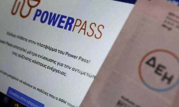 Power Pass: Νέα πληρωμή - Πότε πιστώνονται τα χρήματα στους δικαιούχους (Βίντεο)