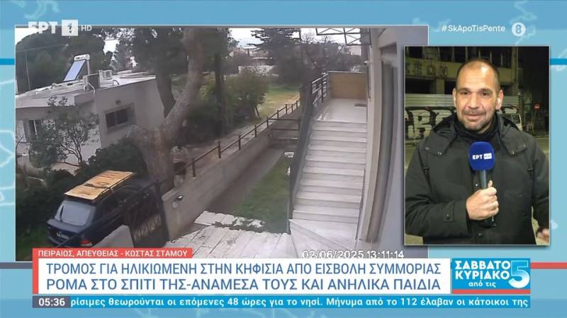 Τρόμος για ηλικιωμένη στην Κηφισιά από εισβολή συμμορίας Ρομά στο σπίτι της - Ανάμεσά τους και ανήλικα παιδιά