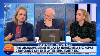 Παγώνη: Ο κορονοϊός είναι εδώ, ποτέ δεν έφυγε (Βίντεο)